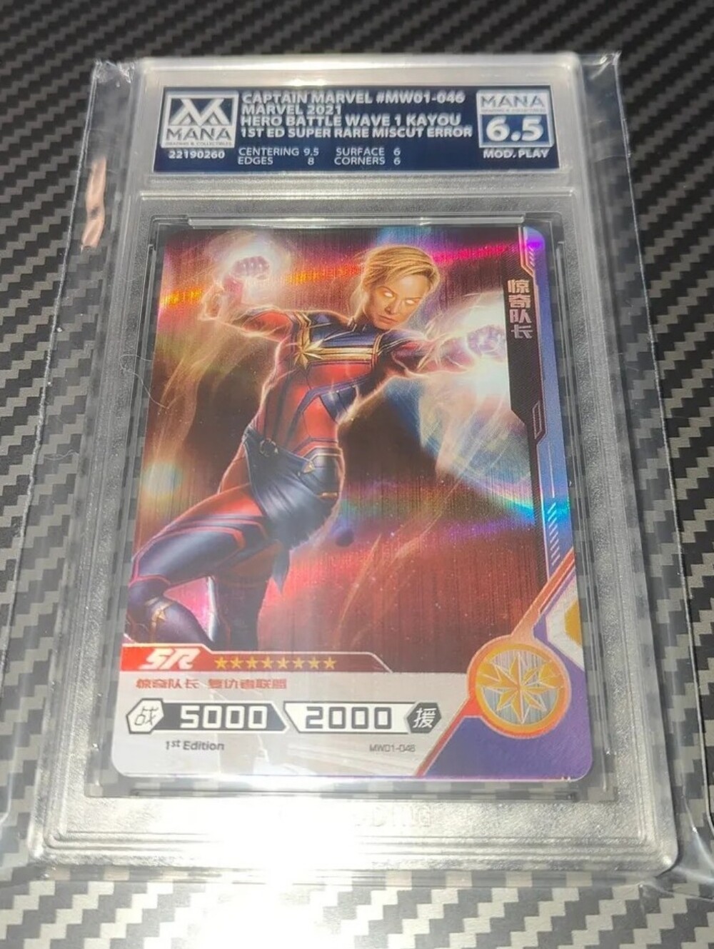 Captain Marvel foil ERROR 1st edition card Disney POP 1 Marvel GRADED Chinese